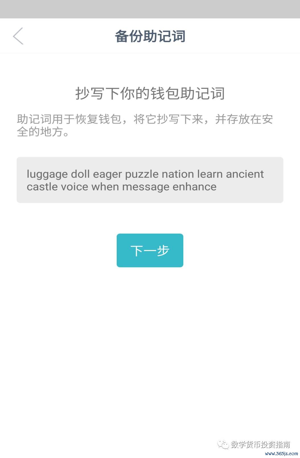 下载安全建议不正确的是_用户建议：imtoken官网app下载后的安全第一步_安全下载服务