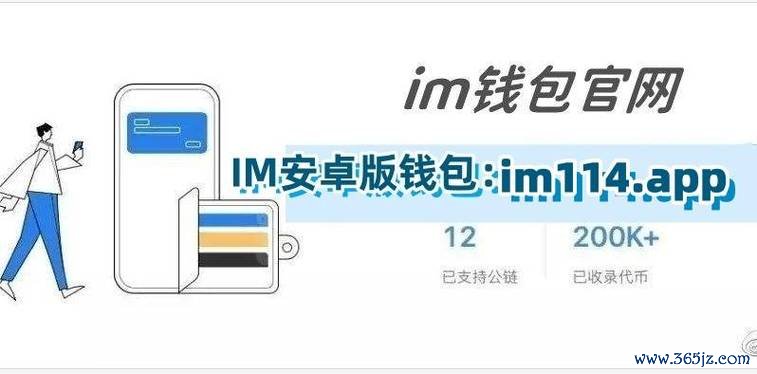 智能钱包app_如何在智能手机上完成tokenim钱包的最新下载，随时随地管理您的数字资产。_智能钱包下载手机版