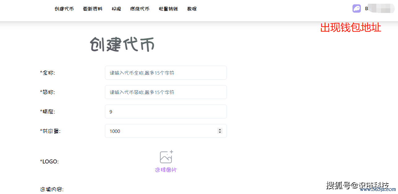 智能合约发币怎么创建_如何通过SOL币进行智能合约的开发与应用_智能合约开发工具